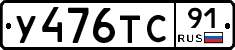 %D0%A3476%D0%A2%D0%A191