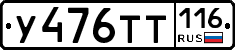 %D0%A3476%D0%A2%D0%A2116