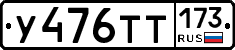 %D0%A3476%D0%A2%D0%A2173