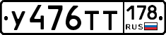 %D0%A3476%D0%A2%D0%A2178