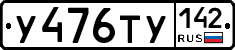 %D0%A3476%D0%A2%D0%A3142