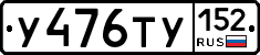 %D0%A3476%D0%A2%D0%A3152