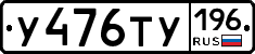 %D0%A3476%D0%A2%D0%A3196