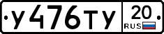 %D0%A3476%D0%A2%D0%A320