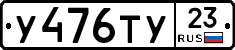 %D0%A3476%D0%A2%D0%A323