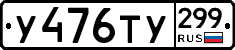 %D0%A3476%D0%A2%D0%A3299