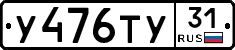 %D0%A3476%D0%A2%D0%A331