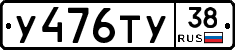 %D0%A3476%D0%A2%D0%A338