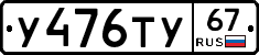 %D0%A3476%D0%A2%D0%A367