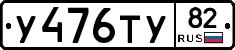 %D0%A3476%D0%A2%D0%A382