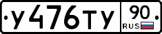 %D0%A3476%D0%A2%D0%A390