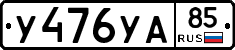 %D0%A3476%D0%A3%D0%9085