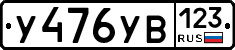%D0%A3476%D0%A3%D0%92123