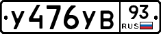 %D0%A3476%D0%A3%D0%9293