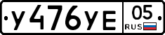 %D0%A3476%D0%A3%D0%9505
