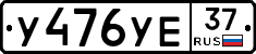 %D0%A3476%D0%A3%D0%9537