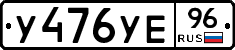 %D0%A3476%D0%A3%D0%9596
