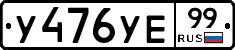 %D0%A3476%D0%A3%D0%9599
