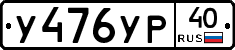 %D0%A3476%D0%A3%D0%A040