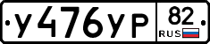 %D0%A3476%D0%A3%D0%A082
