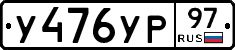 %D0%A3476%D0%A3%D0%A097
