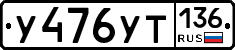 %D0%A3476%D0%A3%D0%A2136
