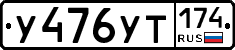 %D0%A3476%D0%A3%D0%A2174