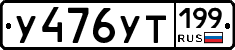 %D0%A3476%D0%A3%D0%A2199