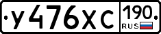 %D0%A3476%D0%A5%D0%A1190