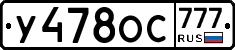 %D0%A3478%D0%9E%D0%A1777