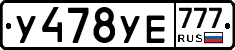 %D0%A3478%D0%A3%D0%95777