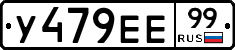 %D0%A3479%D0%95%D0%9599