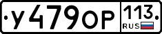 %D0%A3479%D0%9E%D0%A0113