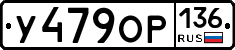 %D0%A3479%D0%9E%D0%A0136