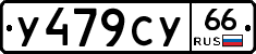 %D0%A3479%D0%A1%D0%A366