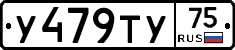 %D0%A3479%D0%A2%D0%A375