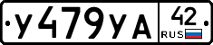 %D0%A3479%D0%A3%D0%9042