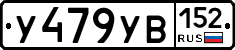 %D0%A3479%D0%A3%D0%92152