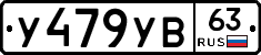 %D0%A3479%D0%A3%D0%9263