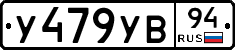 %D0%A3479%D0%A3%D0%9294