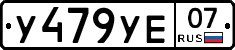 %D0%A3479%D0%A3%D0%9507