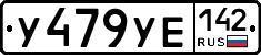 %D0%A3479%D0%A3%D0%95142