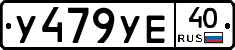 %D0%A3479%D0%A3%D0%9540