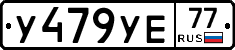 %D0%A3479%D0%A3%D0%9577