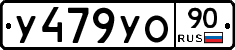 %D0%A3479%D0%A3%D0%9E90