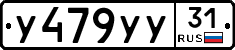 %D0%A3479%D0%A3%D0%A331