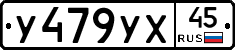 %D0%A3479%D0%A3%D0%A545