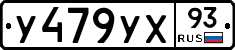%D0%A3479%D0%A3%D0%A593