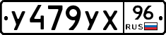 %D0%A3479%D0%A3%D0%A596