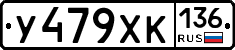 %D0%A3479%D0%A5%D0%9A136